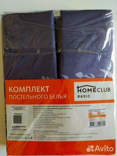 Постельное белье