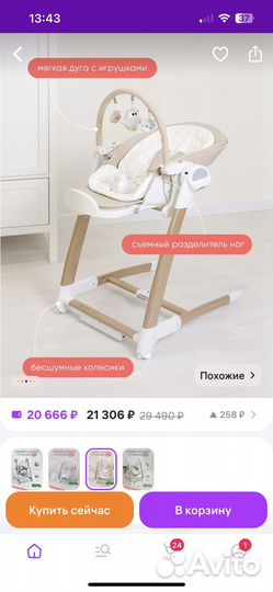 Стульчик для кормления my little chair 3 в 1