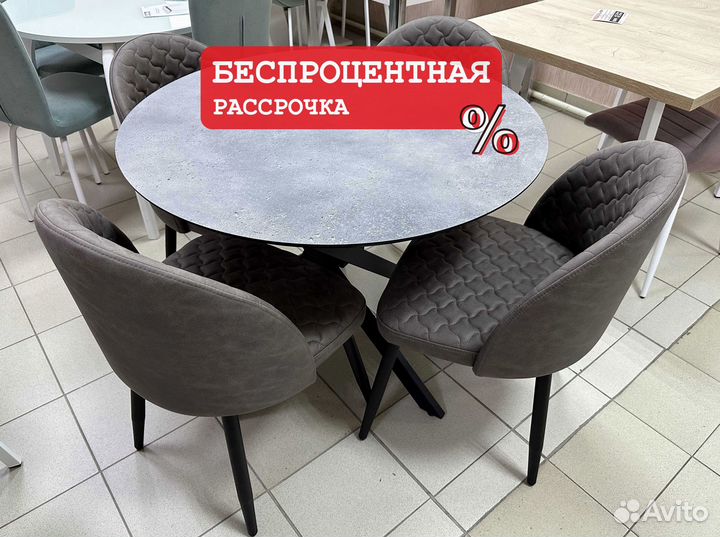Стол. Кухонный стол