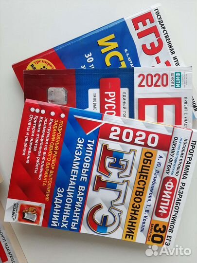 Книги для подготовки к егэ
