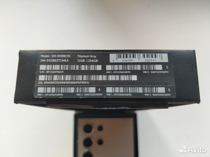 Samsung Galaxy S24 Ultra, 12/256 ГБ