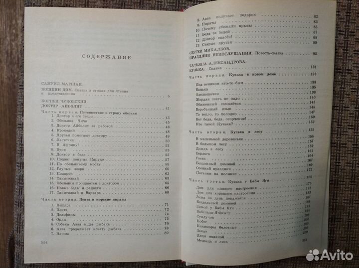 Книга «Золотой ключик и другие сказки для малышей»