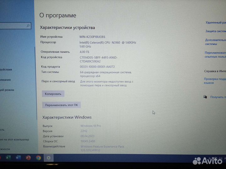Ноутбук ICL