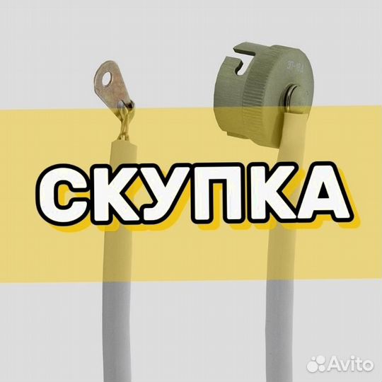 Заглушки / разъемы эп-онц-18