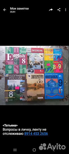 Учебники разных классов