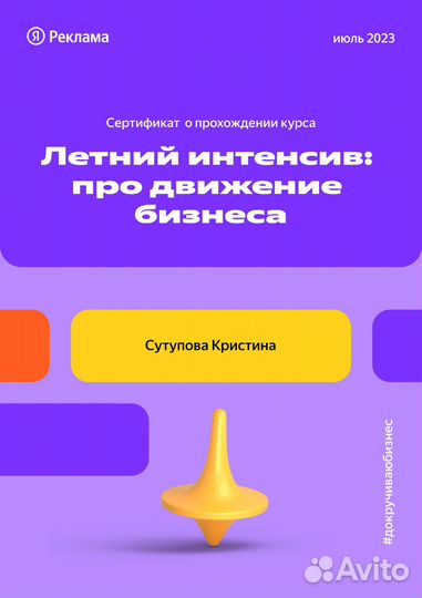 Обучение Яндекс.Директ, создание сайта на Тильда