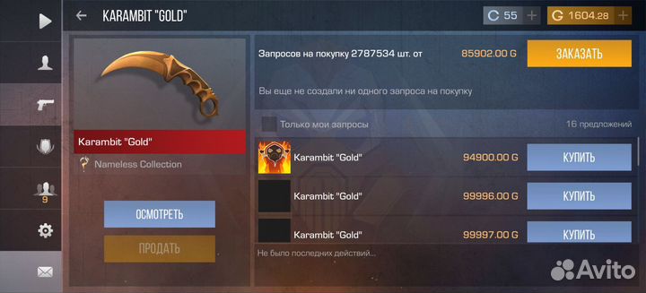 Голда стандофф 2