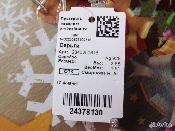 Серебряные серьги
