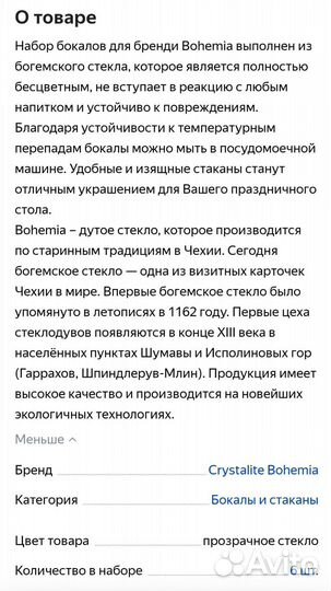 Набор бокалов для бренди 690 мл 6 шт