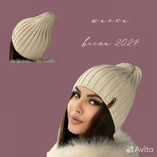 Шапка женская вязаная бини
