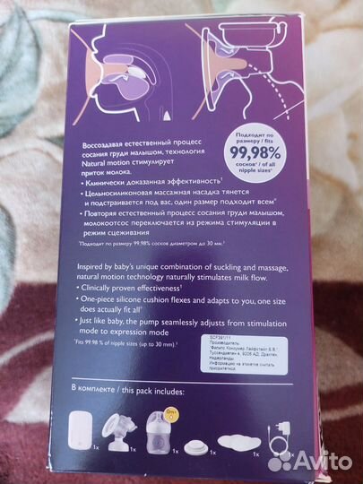 Молокоотсос avent электрический новый