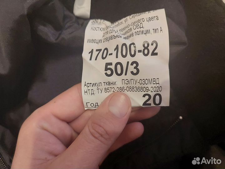 Служебная форма, форма мвд