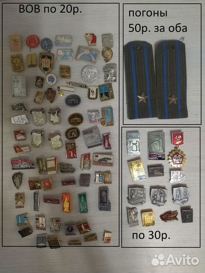 Значки СССР, лениниада, спорт, прочее