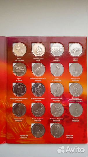 Альбом с монетами