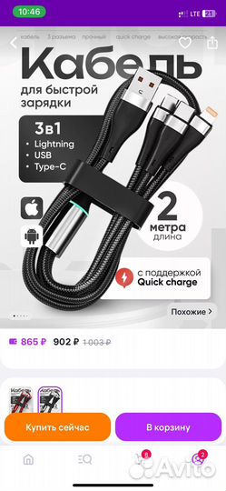 Провод Usb - lighting/type-c/microusb