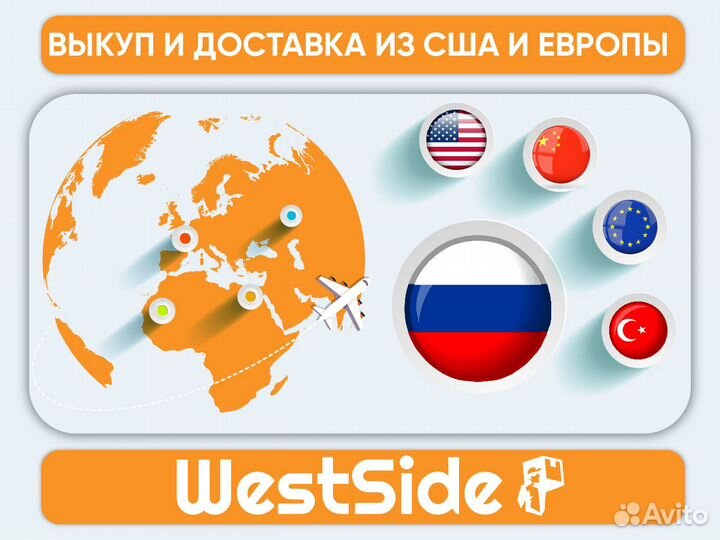 Доставка товаров из США и Европы Выкуп/Заказ