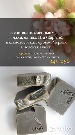 Натуралное мыло ручной работы