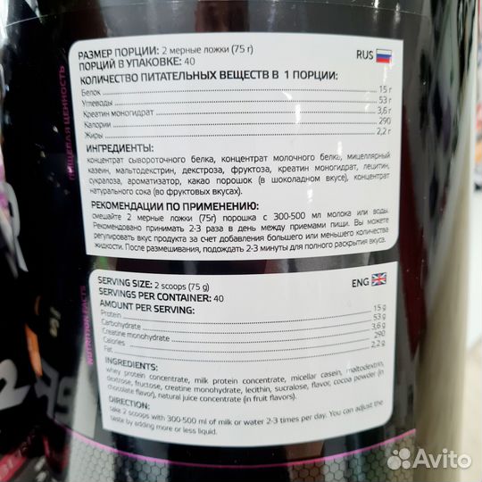 Гейнер Gainer + Креатин 3000гр бeз сaхара
