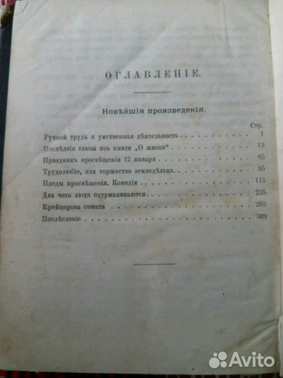 Книга,19 век