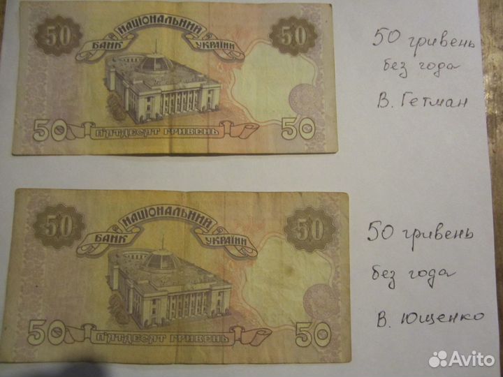 Банкноты Украины 1994-2004гг
