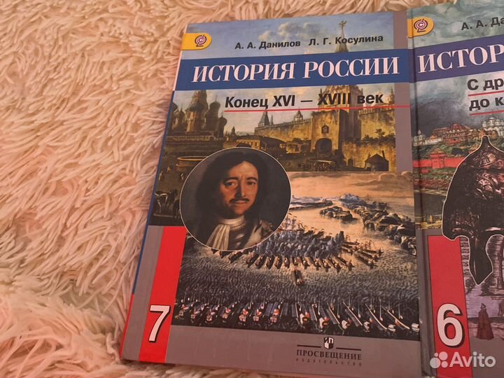 Учебники по истории россии