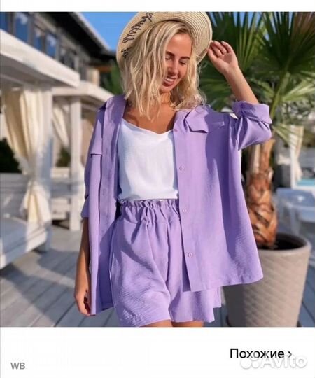 Костюм женский