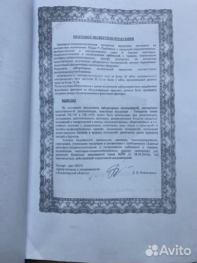 Озонатор (набор)