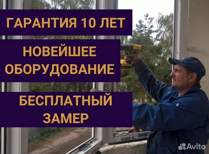 Окна и балконы новые