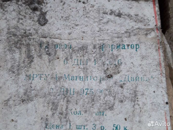 Трансформатор новый 6дш1