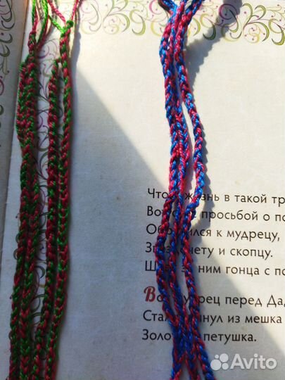 Закладки для книг из хлопковых нитей ручная работа