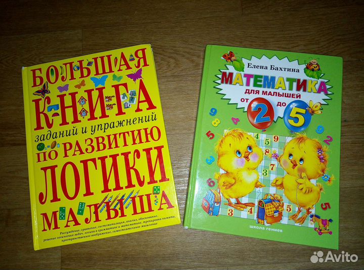 Развивающие книги для детей