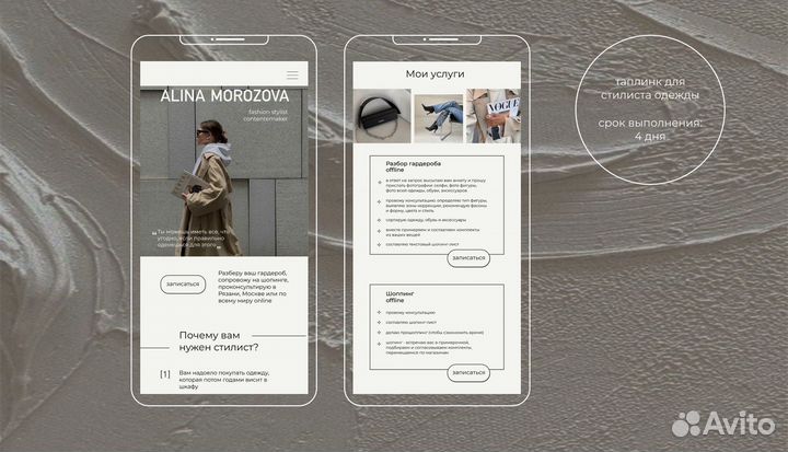 Сайт на таплинк