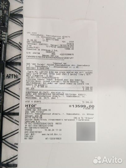 Msi mag b760m mortar max wifi DNS гарантия