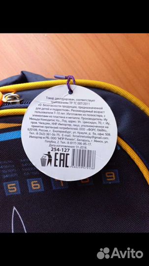 Школьный рюкзак для мальчиков