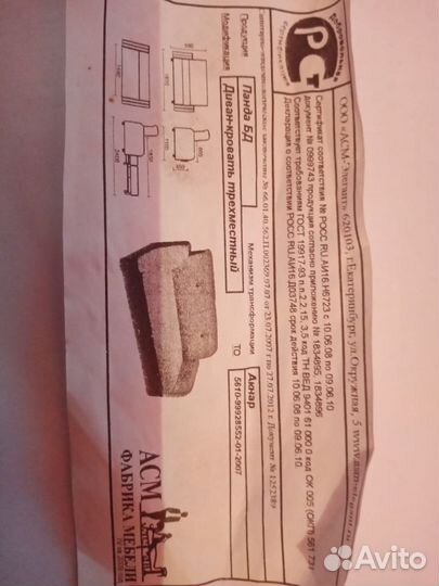 Диван-кровать