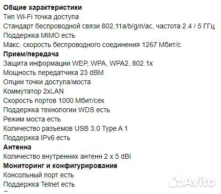 Точка доступа Huawei AP4050DN-E