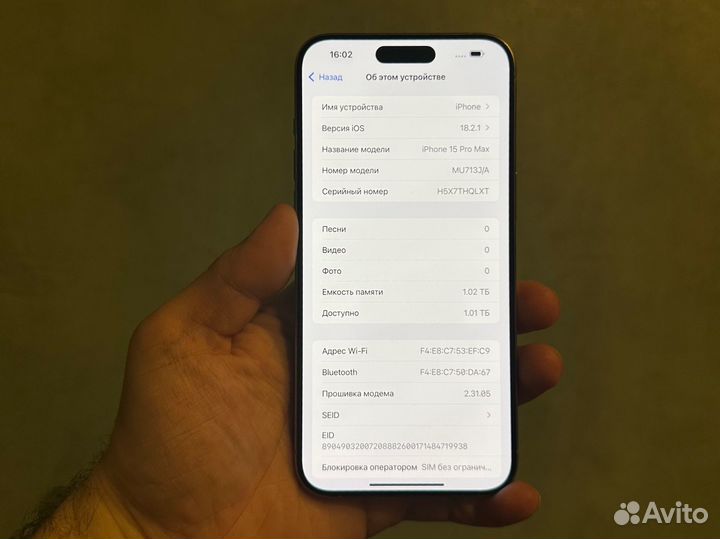 iPhone 15 Pro Max, 1 ТБ