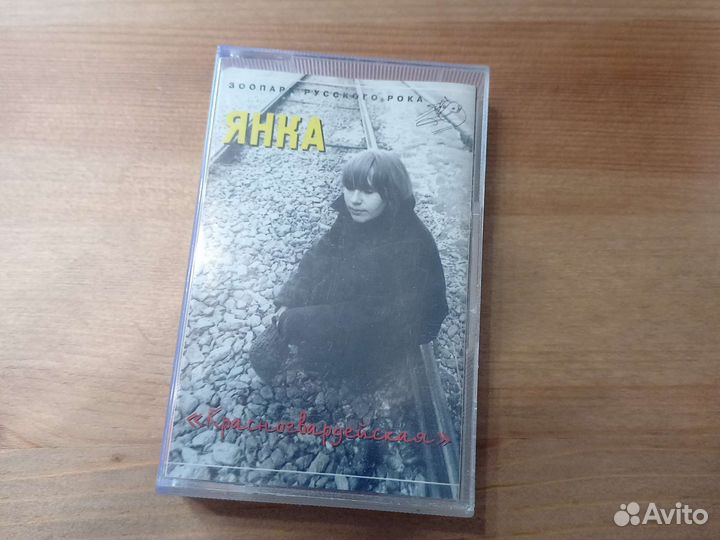 Зоопарк Русского рока