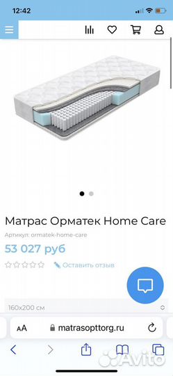 Матрас 160х200 орматек