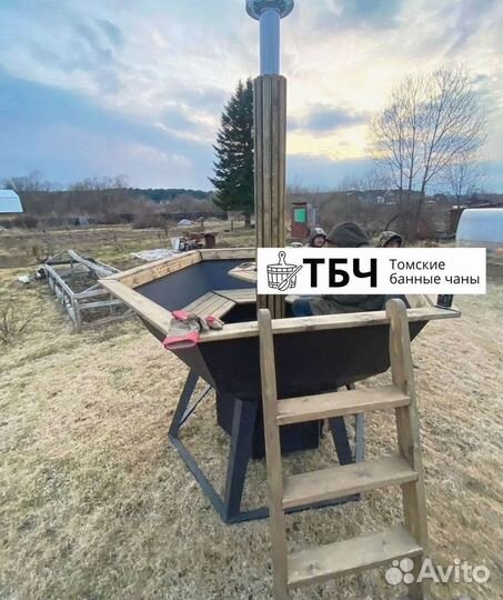 Банный чан из стали на 6-8 человек