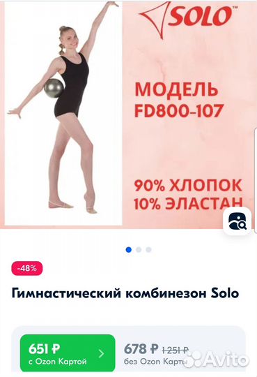 Комбинезон спортивный боди для девочки Solo