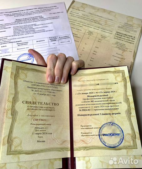 Обучение корочки удостоверения