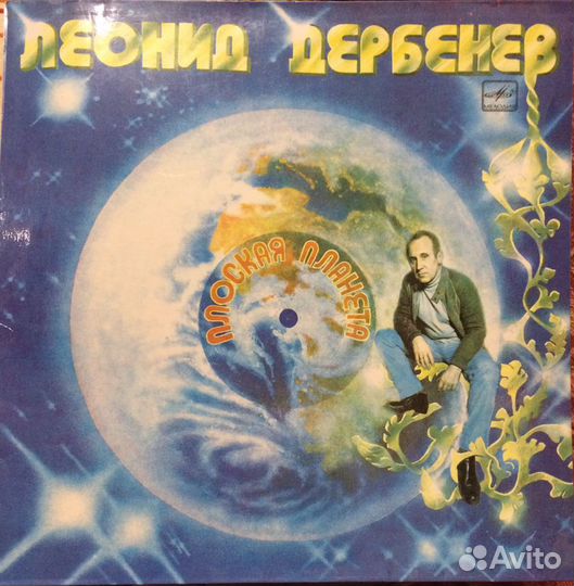 Пластинки времен СССР