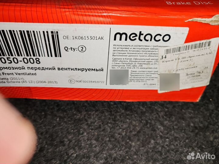 Тормозные диски и колодки октавия а5