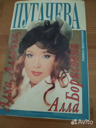 Роман биография