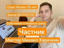 Ремонт Компьютеров Ноутбуков Компьютерный Мастер