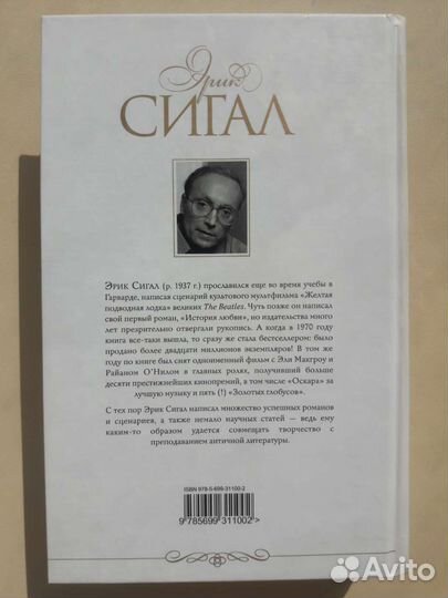 Романы серии История любви