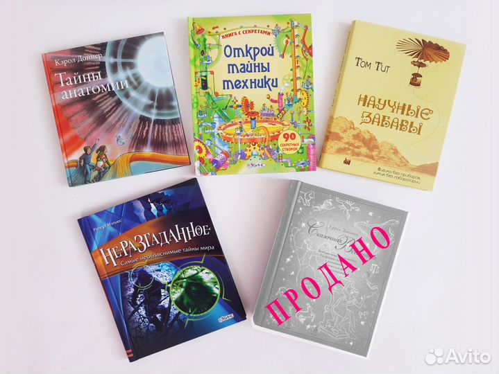 Познавательные детские книги