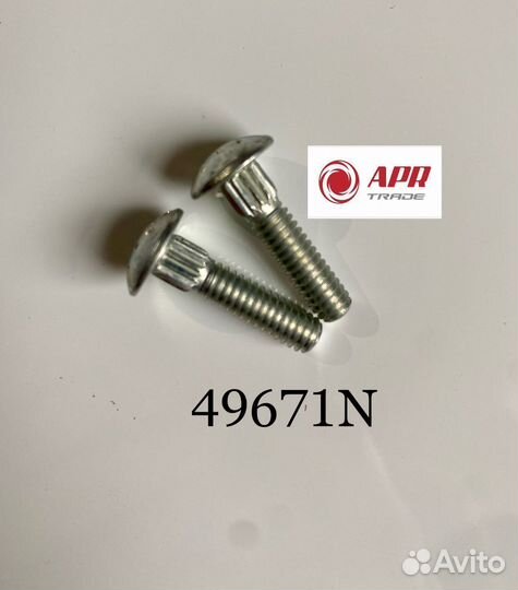 Болт на сегмент средний