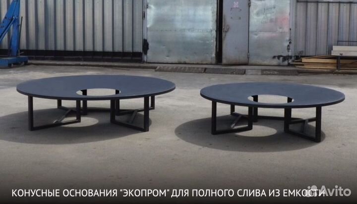 Емкость 5000л на конусном основании (полный слив)